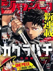 街头线地狱厨房第54话封面