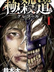 经典复古黑白重制漫画封面